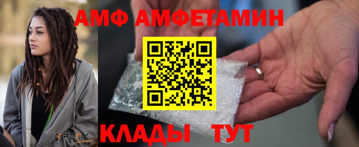 АМФЕТАМИН 98%  Амфетамин  Братск  Вход с VPN 