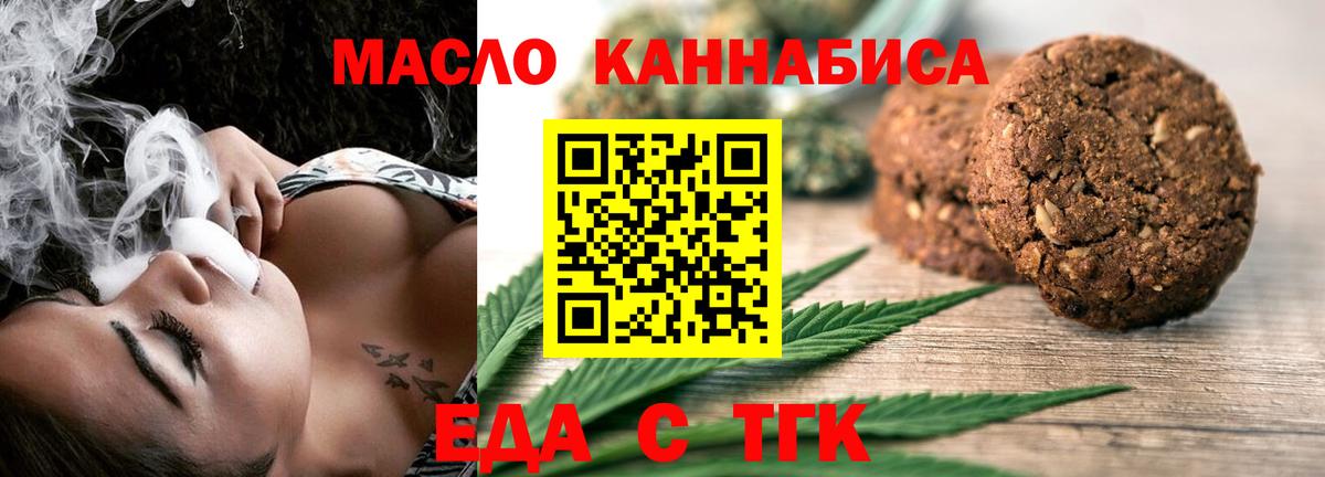 Братск  Cannafood конопля  Вход с VPN 