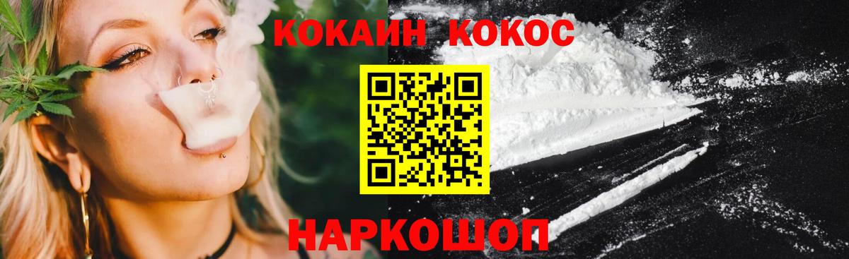 Кокаин VHQ Братск