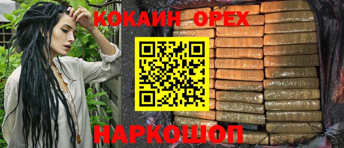 Братск  Cocaine 99%  Вход с VPN  COCAIN  Cocaine Эквадор 