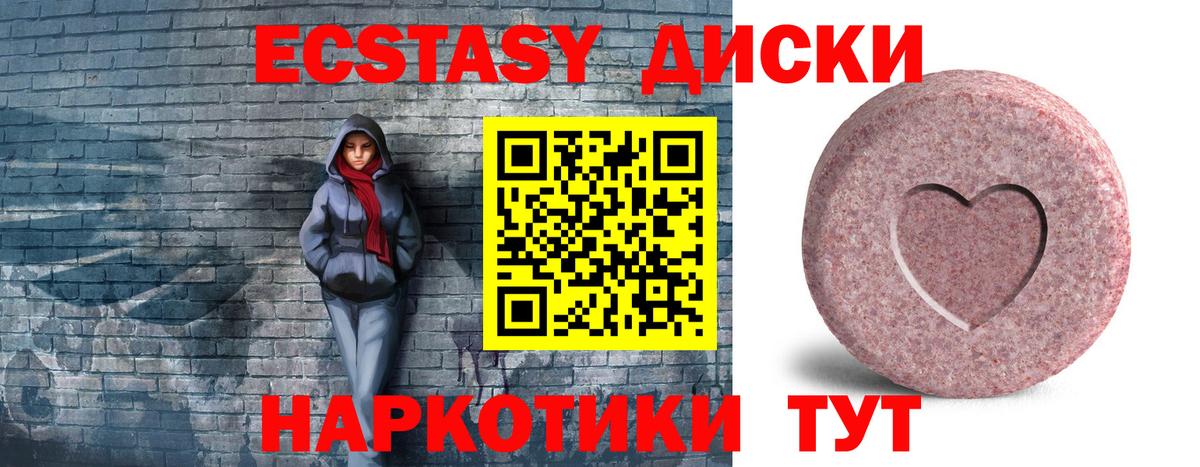 Ecstasy 280 MDMA Братск