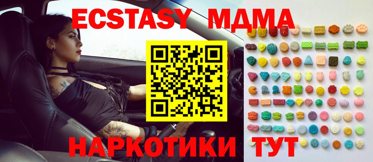 Экстази Братск
