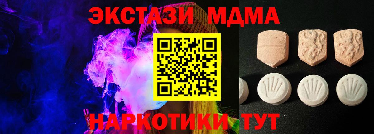 ЭКСТАЗИ диски  ЭКСТАЗИ  ЭКСТАЗИ mix  Братск  Вход с VPN 