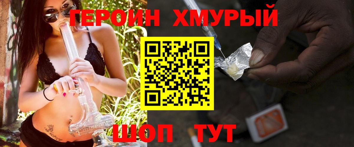ГЕРОИН белый  Героин  Братск  Вход с VPN 