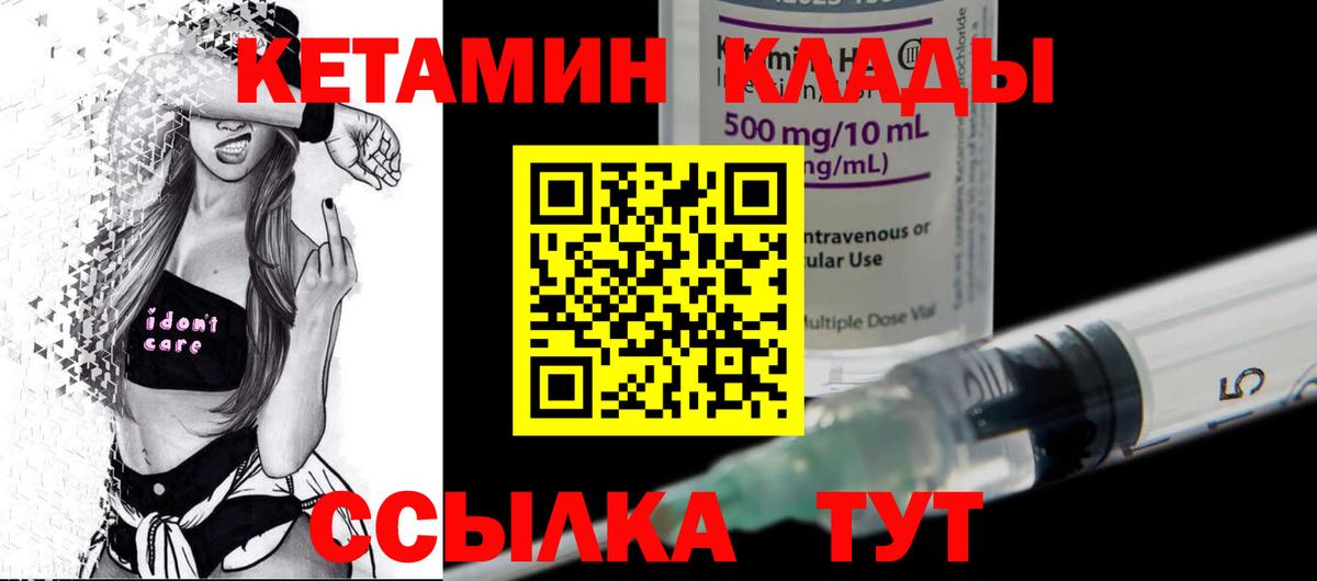 hydra ONION  Вход с VPN  Братск  КЕТАМИН VHQ 