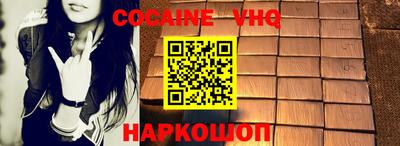 МДМА Железноводск