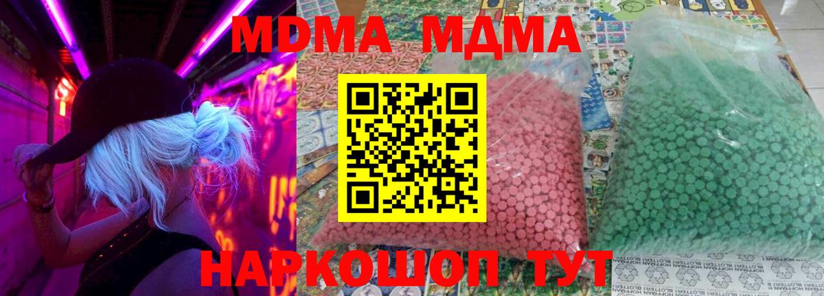 МДМА crystal  Вход с VPN  МДМА VHQ  Братск 