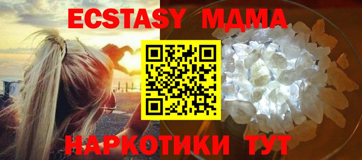 MDMA crystal Братск