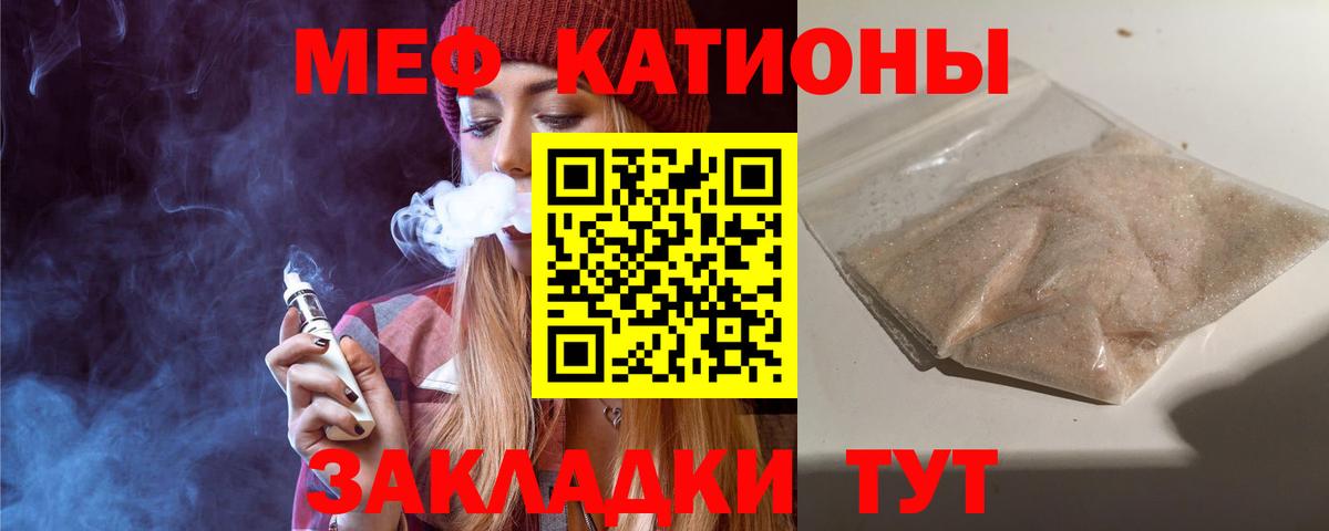 МЕФ мука Братск