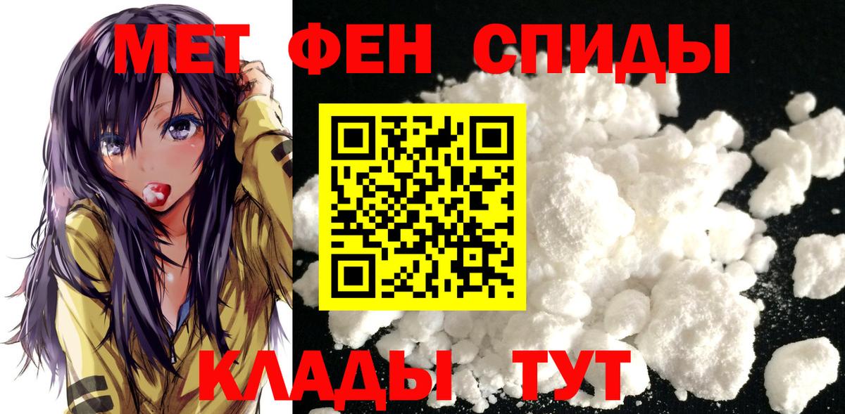 Братск  Первитин кристалл  Вход с VPN 