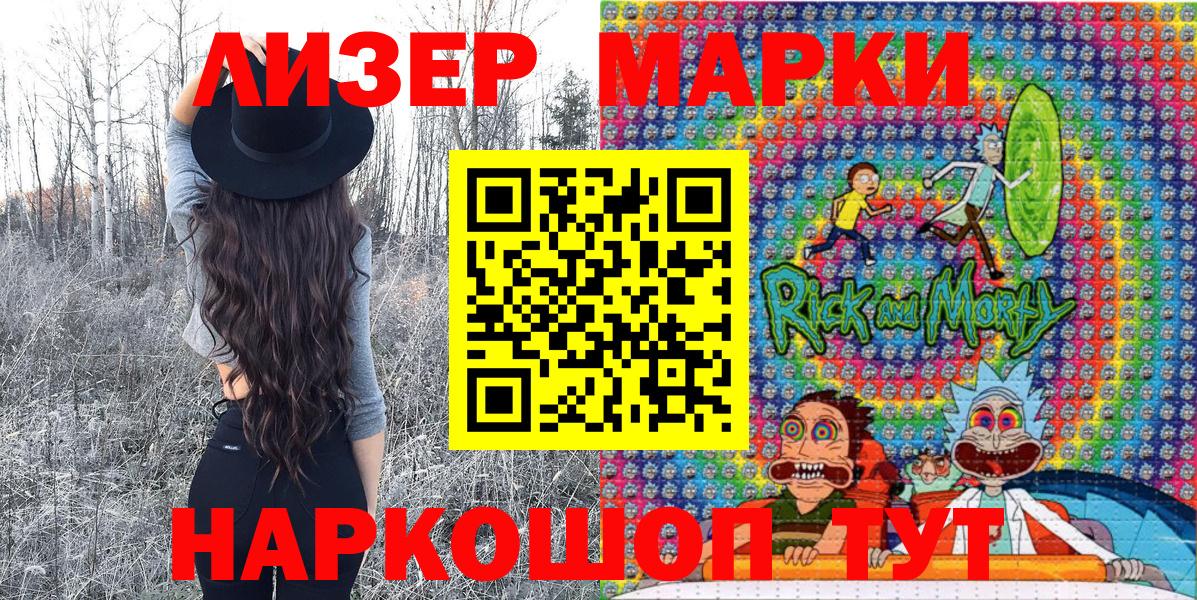 Марки 25I-NBOMe 1,8мг  Марки 25I-NBOMe  Братск  Вход с VPN  Марки 25I-NBOMe 1,8мг 