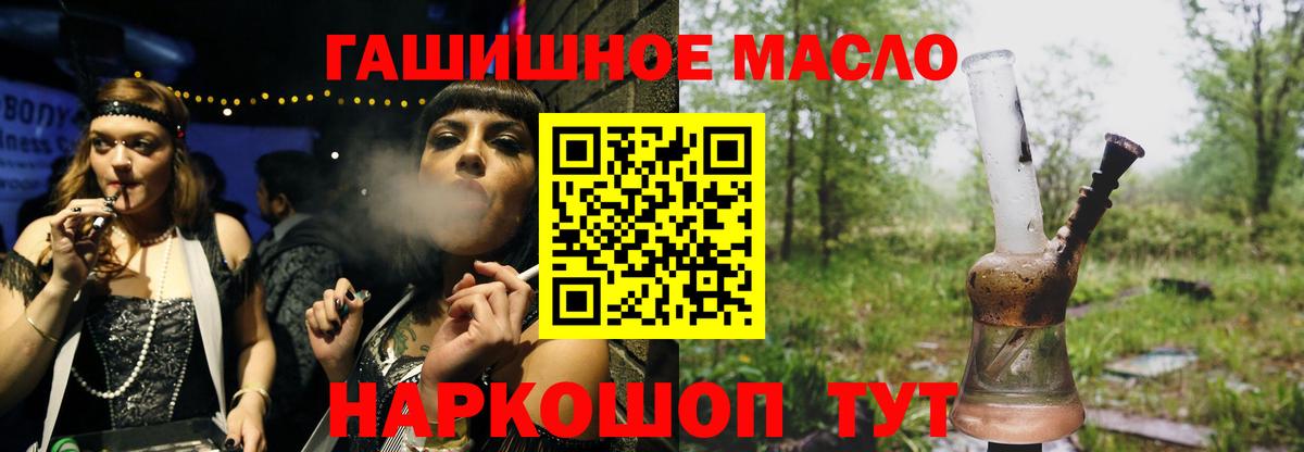 ТГК Wax  Дистиллят ТГК вейп с тгк  Вход с VPN  Братск 
