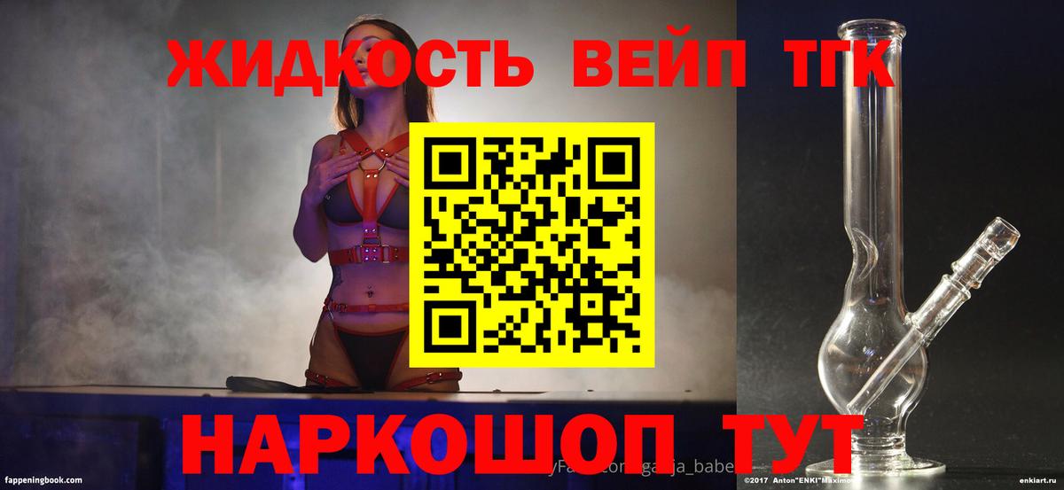 ТГК концентрат Братск