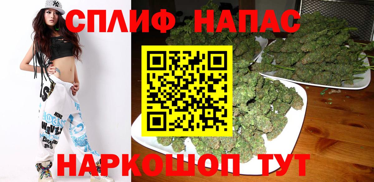 Канабис White Widow  Вход с VPN  Братск  Бошки Шишки Amnesia 