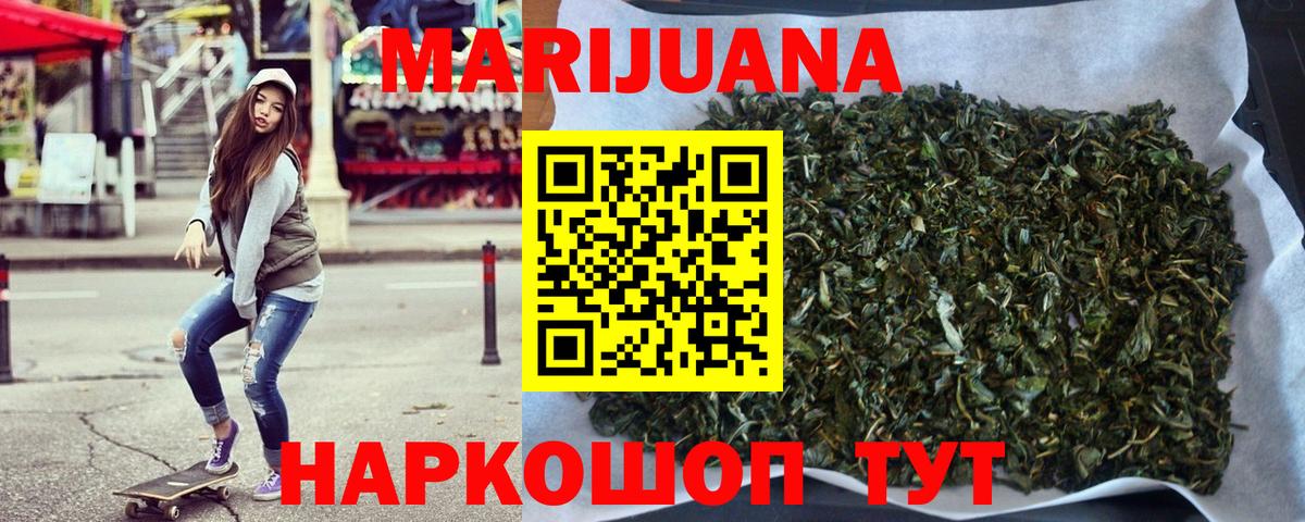 Шишки марихуана тримм Братск